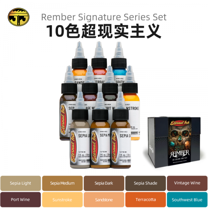 伊特诺1oz Rember超现实主义套装10色