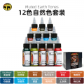 伊特诺1oz 12色自然色套装 Muted EarthTone Set