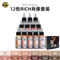 伊特诺12色 Rich Pineda肖像套装