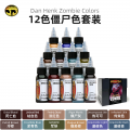 伊特诺 12色僵尸色套装 Zombie Set