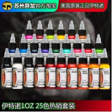 伊特诺1oz 25色热销套装 Top 25 Color Set