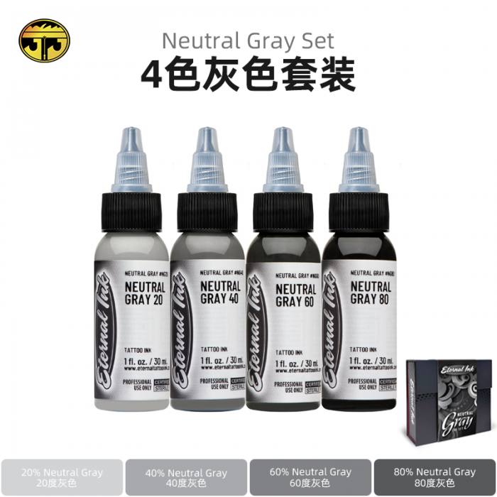 伊特诺1oz 4色灰色套装