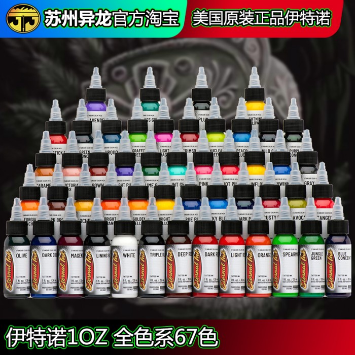 伊特诺1oz 50色全色套装 50 Color Set