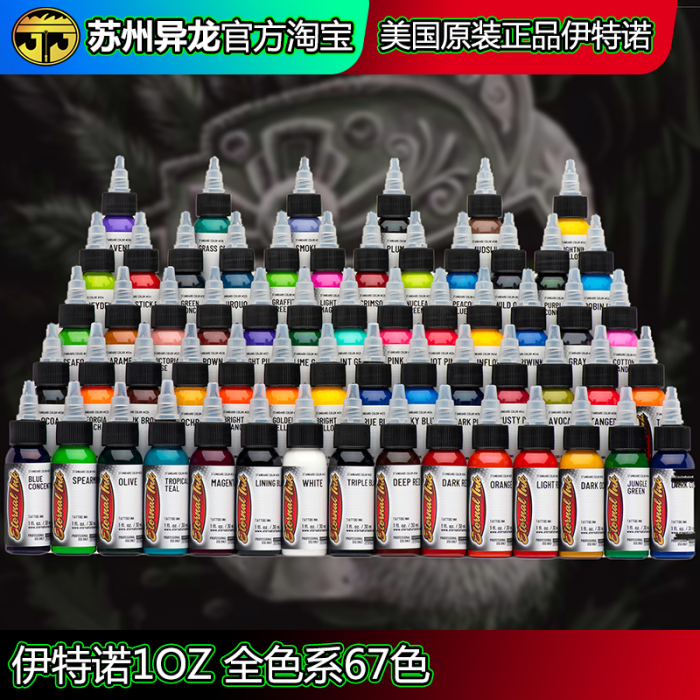 伊特诺1oz 60色全色套装 60 Color Set