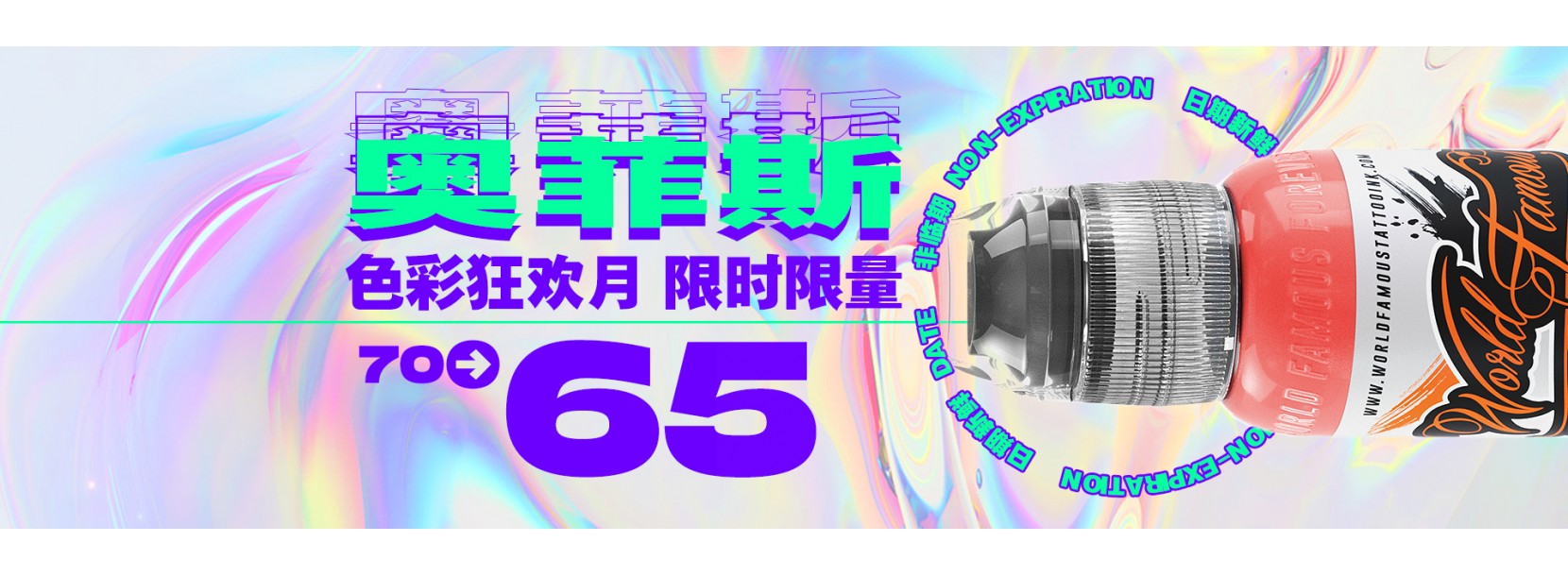 奥菲斯