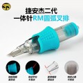 捷安杰二代一体针RM