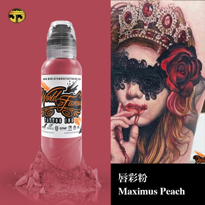 奥菲斯1oz 迈克大师唇彩粉 Maximus Peach