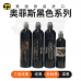 奥菲斯三倍黑色色料三倍炫黑 炫黑 割线打雾黑