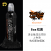 奥菲斯三倍黑色色料三倍炫黑 炫黑 割线打雾黑