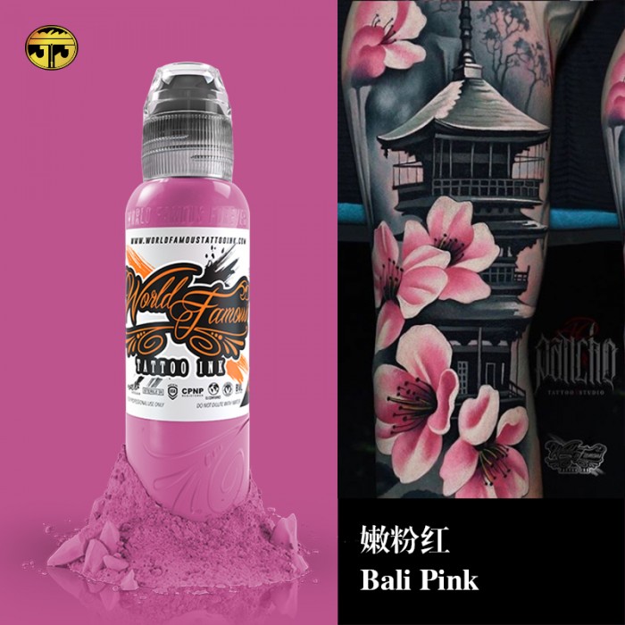 奥菲斯1oz 嫩粉红Bali Pink