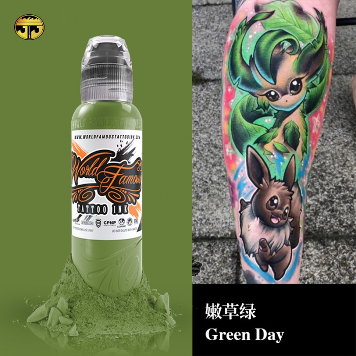 奥菲斯1oz 嫩草绿Green Day