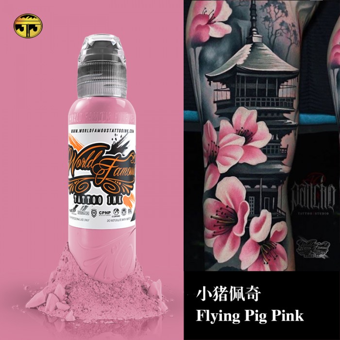 奥菲斯1oz 小猪佩奇Flying Pig Pink