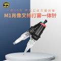 捷安杰针嘴一体头—bugpin M1 肖像写实平排针