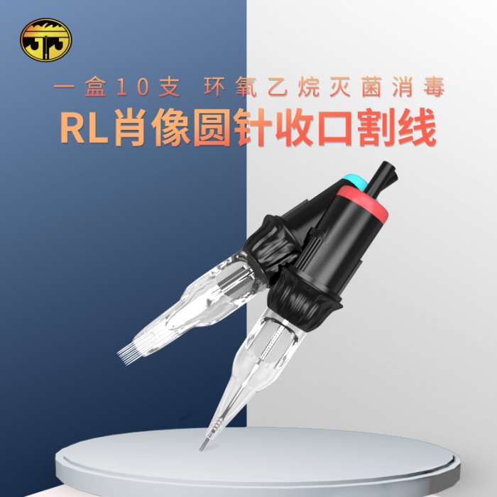捷安杰针嘴一体头——Bugpin RL 写实肖像收口圆针