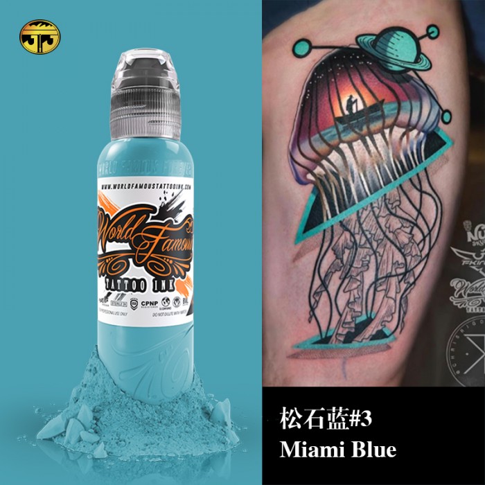 奥菲斯1oz 松石蓝3Miami Blue