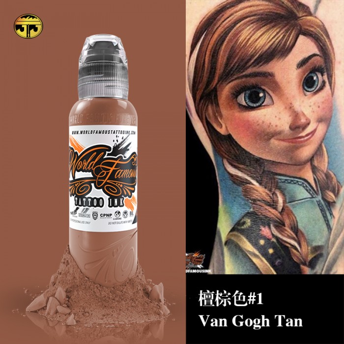 奥菲斯1oz 檀棕色1 Van Gogh Tan