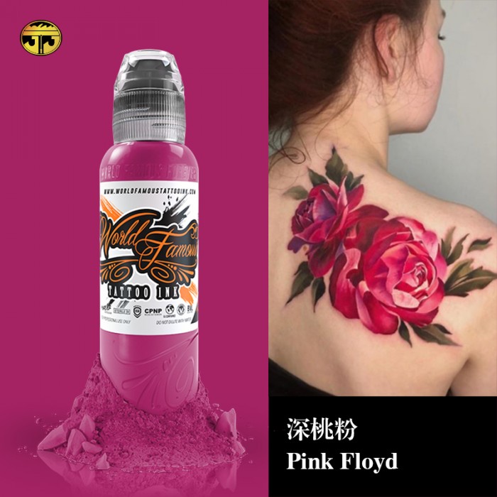 奥菲斯1oz 深桃粉Pink Floyd