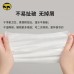 抽取式珍珠纹擦拭纸