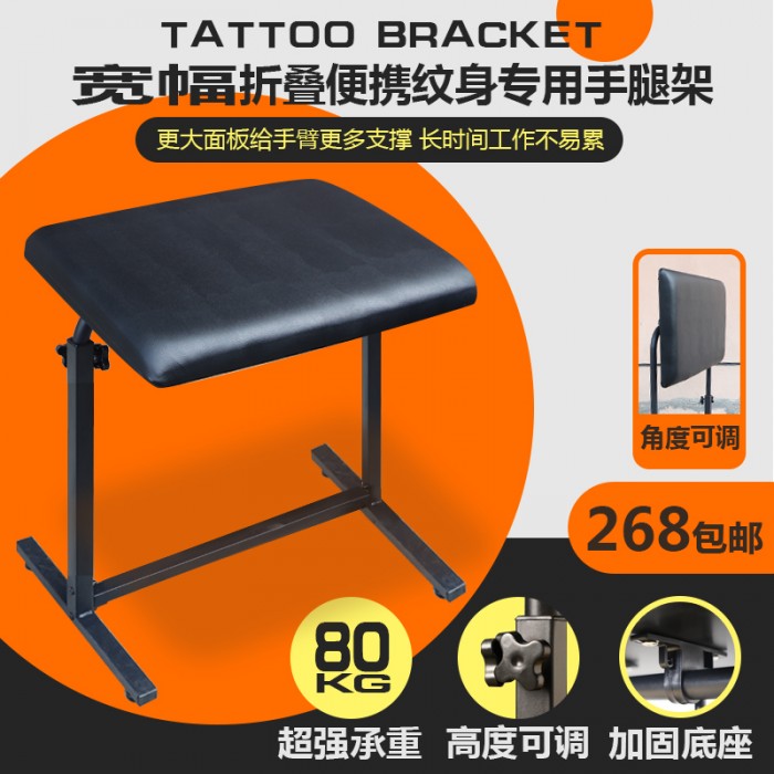 苏州异龙纹身器材超大宽幅可折叠便携加厚面板洗纹身手架包邮