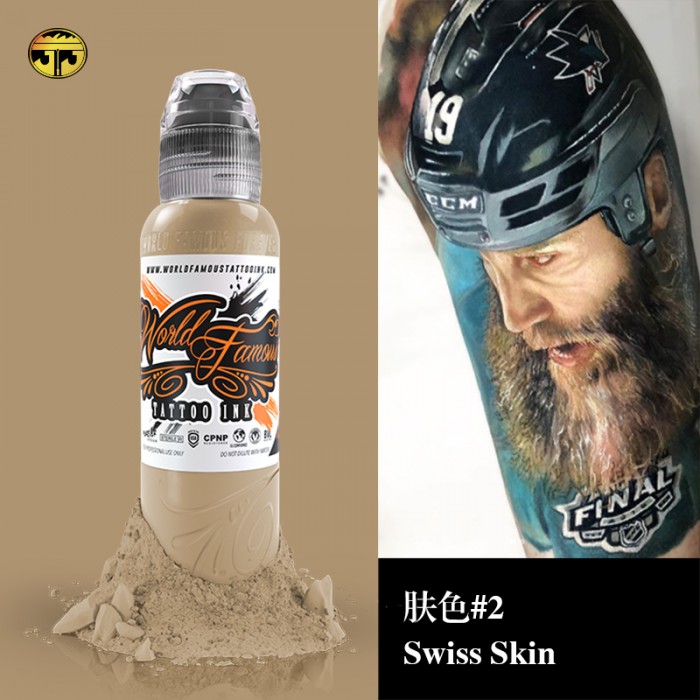 奥菲斯1oz 肤色2-Swiss-Skin