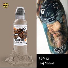 奥菲斯1oz 肤色3 Taj Mahal