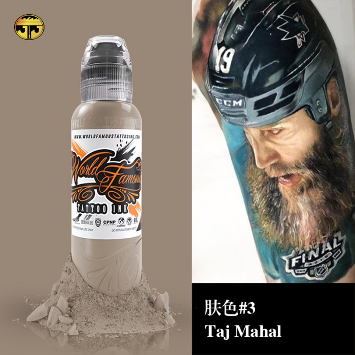 奥菲斯1oz 肤色3 Taj Mahal
