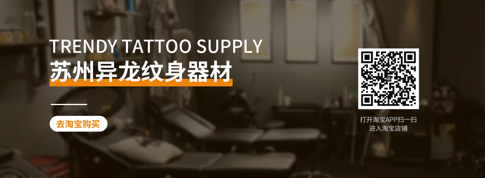 去淘宝