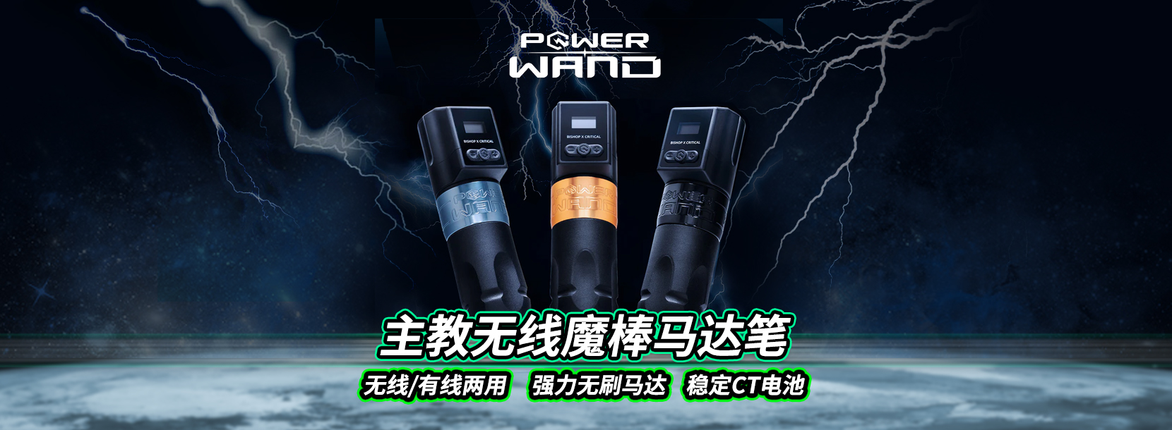 魔棒