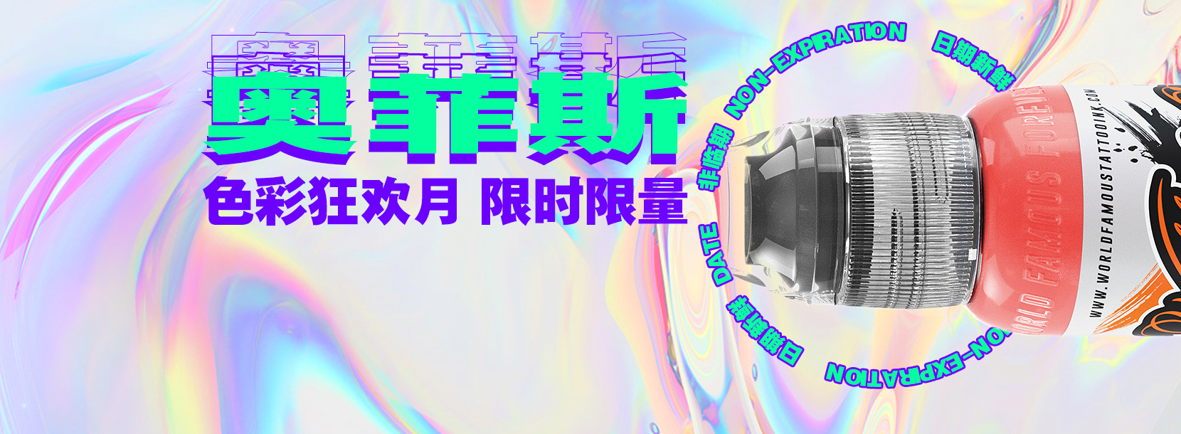 奥菲斯
