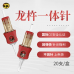 龙杵针硅胶纹身一体针割线打雾圆针